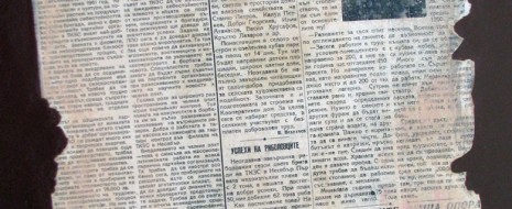 50 ГОДИНИ ВЕСТНИК “СЛЪНЧЕВ БРЯГ”          От  първи  септември 1980 година ,едва 28-годишен бях назначен за директор на Санаториалното основно  училище “Д-р  Петър Берон” в Морски санаториум край с.Влас /сега...