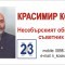     Кмет,общински съвет,общински съветници,местно самоуправление-що е то ?   Красимир Косев-кандидат за общински съветник в Несебър   Готов съм да се обзаложа,че 90 % от кандидатите за кметове и...