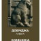    “АЛБЕНА” АД  подготвя издаването на съвременна туристическа карта на Добруджа – българска част, на английски език. Инициативата е подкрепена от Българската картографска асоциация  (БКА).             В края на м....