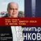 In memoriam   Между две дати Пет години без Димитър ЯНКОВ /04.04.1952 – 09.05.2007/   На 4 април се навършиха 60 години от рождението на Димитър Янков,а на 9 май...