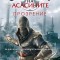 Роман по култовата компютърна игра Assassin’s Creed: Revelations Орденът на aсасините Прозрение   Оливър Боудън   За Ецио е настъпил моментът за решаваща битка…     Свят на мистицизъм, машинации...