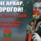   Диляна Панайотова   Националната електрическа компания не дава на БСП да ходи на площадката на АЕЦ „Белене“. Червените бяха планирали в неделя да се разходят с медиите и инициативния...