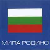    Радио „Фокус“   Акад.Георги Марков от Института по история на БАН в интервю за предаването „Добро утро, България” на Радио „Фокус” Водещ: Връщаме се назад в историята, защото на...