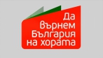 На 15 април преди обяд  в Несебър се проведе   среща на водачът на кандидат – депутатската листа за ІІ МИР – Бургас – Димчо Михалевски  с представители на тракийските дружества. По-късно  той...