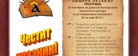   Николай Драганов © wtv „Науката е слънце за зрящите и е време политиците да прозрат, че „народността не пада там, дето знанието живей“. С тези думи председателят на Управителния...