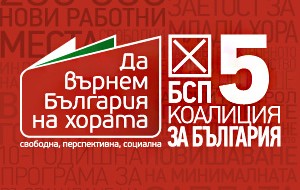 Водачът на листата представи конкретна програма с ангажименти в област Бургас, поети по време на предизборната кампания в срещи с хиляди жителите на областта Работа, доходи, здраве, това са основните...