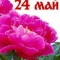 Възхвала на учителите   Д-р Георги Чалдъков   И с удара на твойта красота              аз хулниците твои ще накажа.                Иван Вазов, „Българският език”     Алфред Коржибски (1897–1950)...