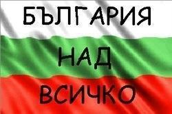   news.bg   Поредица от подчертано омаскаряващи страната ни публикации в българската секция на онлайн-изданието на „Дойче веле“ предизвика остра реакция от страна на гражданското общество у нас. Това доведе...