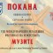 Днес е официалното откриване на фестивала на музите в Созопол, което ще започне с дефиле на участниците из улиците на града от 19.00 часа. От 20.00 часа на сцените на...