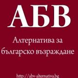 Георги Първанов: Връщането на Ваньо Танов в митниците показва кой диктува в правителството „Не съм в политиката, за да се прехранвам, без работа няма да остана“, заявява лидерът на АБВ...