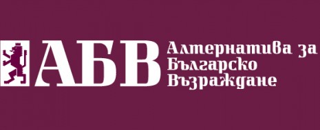 Ивайло Калфин, АБВ: Ако искате да накажете политиците или да направите нещо различно – то това не става от вкъщи, а става със гласуване | Агенция „Фокус“ Снимка: Информационна агенция...