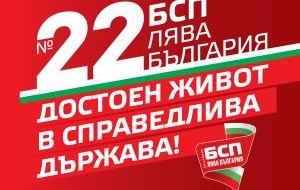        „На Бургас подобава, като един от големите финансови центрове, да има голям музей, обособен в модерна нова сграда“, това сподели по време на пресконференция в Бургас водачът на листата...