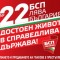 Поздрав до своите съграждани по повод деня на независимостта отправи кандидатът за народен представител, втори в листата на Коалиция „БСП лява България “ за 2- ри МИР – Бургас– Атанас...