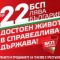 Водачът на листата на „БСП лява България“ за 2- ри МИР – Бургас Петър Кънев и кандидатите за народни представители в листата на коалицията Атанас Зафиров и Дафинка Главанска се...