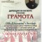 150 деца от 11 български училища, носещи името на Любен Каравелов се събраха в Копривщица на среща под мотото „Да преоткрием и съхраним корена си”, посветена на българския фолклор.  ...