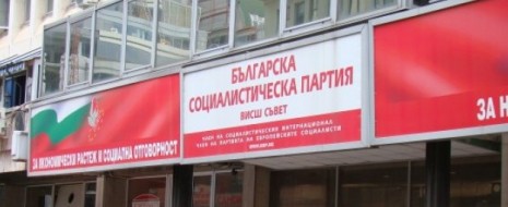 Или защо БСП абдикира от ролята си на опозиция и в парламента такава няма  Стояна Георгиева След последното си катастрофално съвместно управление с ДПС, социалистите се явиха на парламентарните избори...