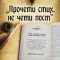     Клуб „България за младите” съвместно с Регионална библиотека „П.К. Яворов“ организират инициатива, с която ще отбележи по нестандартен начин 24 май -Ден на българската просвета и култура и...