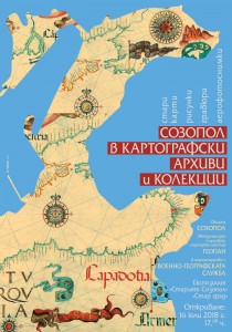 Poster-Sozopol-Net