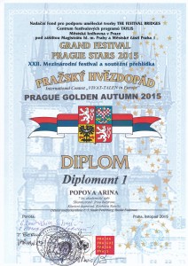 2015 диплом 1 степени Пражская золотая осень