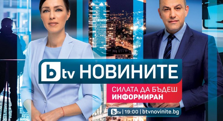 bTV Novinite - Viktoriya i Yuksel (1)