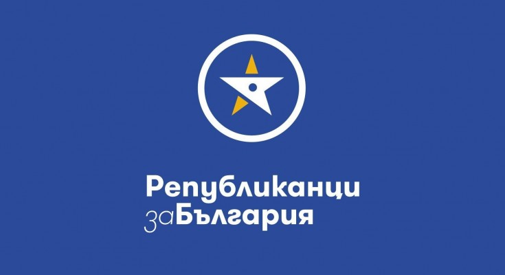Републиканци за България - синьо лого (1)