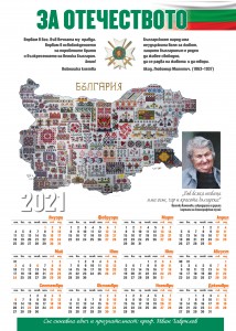 4002 ZS Gavrilow kalendar 2021-2-5 мм блеед_page-0001 (1)