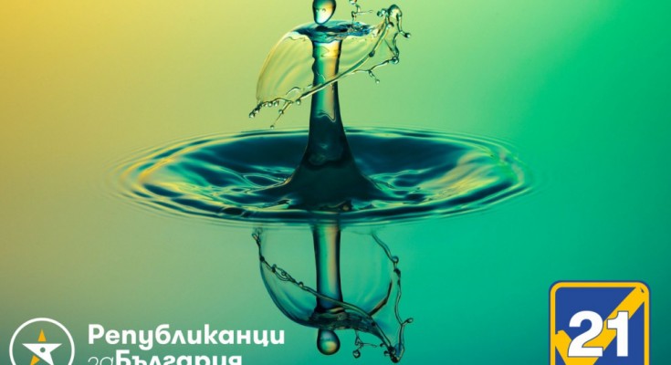 Световен ден на Водата (1)