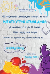 плакат_литературенконкурс (1)