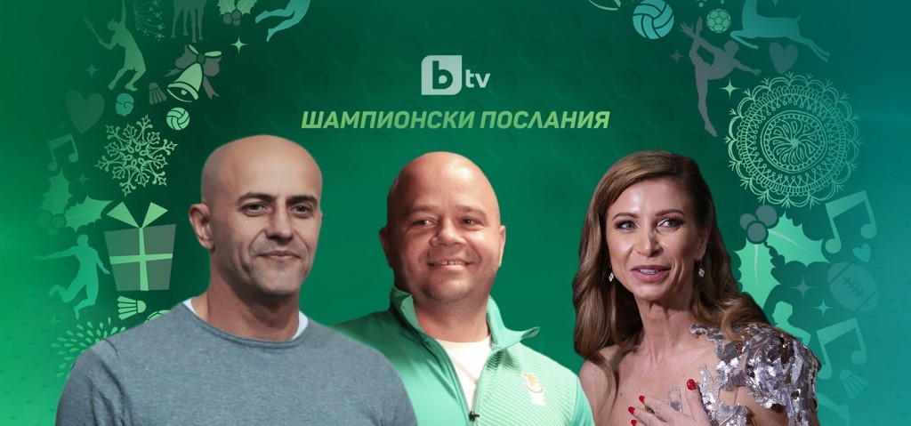 Treniorite_AStefanov_BGeorgiev_VDimitrova (1)