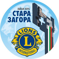 Logo_LC_Stara_Zagora_web