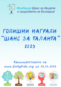 НСО_2023_плакат(1)