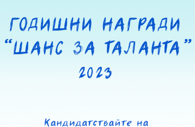 НСО_2023_плакат(1)