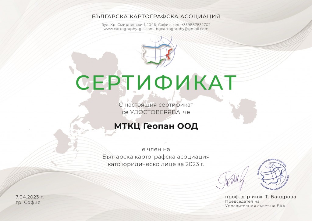 Certificate-BCA-2023_Geopan