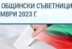 izbori2023kmetski