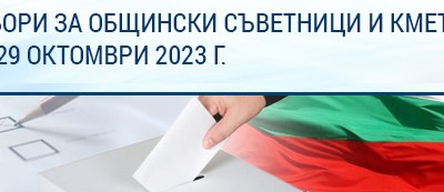 izbori2023kmetski