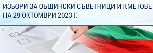 izbori2023kmetski