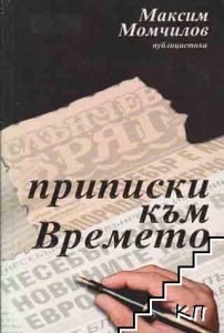 12-1-0 Припис(1)
