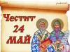 24-mai(0)(0)(0)