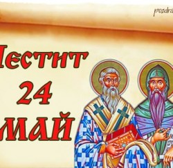 24-mai(0)(0)(0)