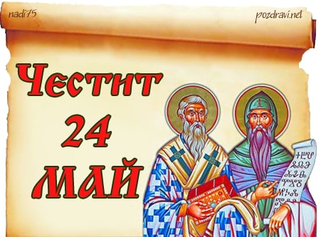 24-mai(0)(0)(0)