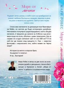 More ot mechti 2(2)