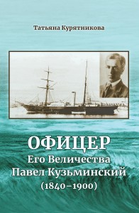 VVMU KUZMUNSKII KNIGA 2(4)
