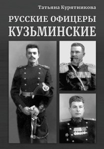 VVMU KUZMUNSKII KNIGA 3(5)