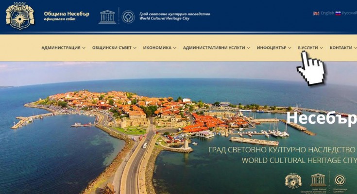Е-услуги