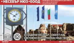 NOVINI-NESSEBAR-NEWS