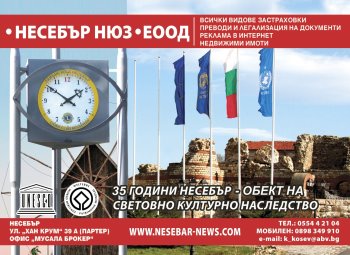 NOVINI-NESSEBAR-NEWS