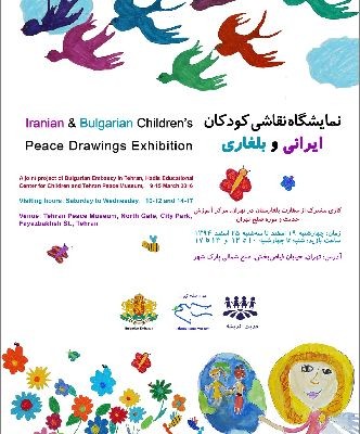 IRAN 2026 2 FOTO(2)