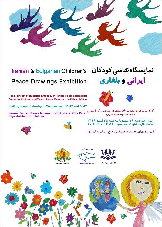IRAN 2026 2 FOTO(2)