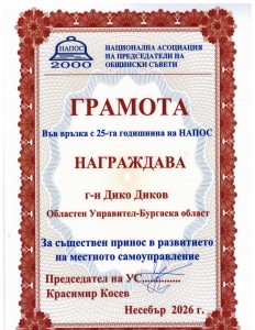 dikov
