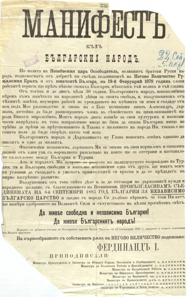 BASA-143K-1-124-1-Bulgarian_Indipendence_Manifesto_1908